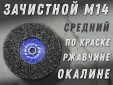 фото Зачистной круг GTOOL CD чёрный ES 125*15*М14