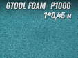 фото Шлифовальное полотно GTOOL FOAM, зерно Р1000, ширина 450мм
