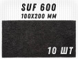 фото Шлифовальный лист GTOOL 100x200мм, зерно SUF 600 (P600), уп-ка 10шт