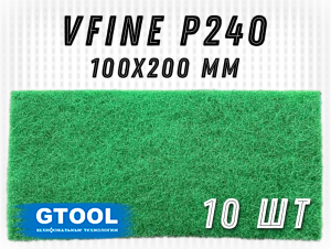 фото Шлифовальный лист GTOOL GREEN 100x200мм, зерно VFine (Р240), уп-ка 10шт