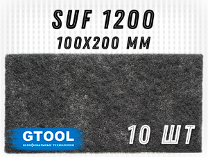 фото Шлифовальный лист GTOOL 100x200мм, зерно SUF 1200 (Р1200), уп-ка 10шт
