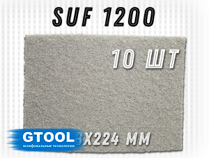 фото Шлифовальный лист GTOOL 158x224мм, зерно SUF 1200 (Р1200), уп-ка 10шт
