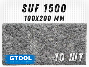 фото Шлифовальный лист GTOOL 100x200мм, зерно SUF 1500 (Р1500), уп-ка 10шт