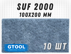 фото Шлифовальный лист GTOOL 100x200мм, зерно SUF 2000 (Р2000), уп-ка 10шт