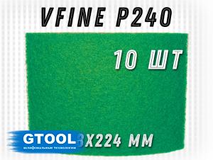 фото Шлифовальный лист  GTOOL GREEN 158х224мм, зерно VFine (Р240), уп-ка 10шт