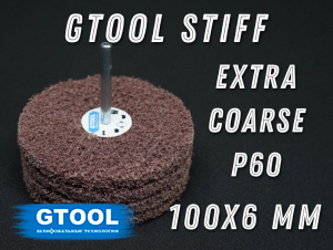 фото Головка шлифовальная наборная GTOOL d100x6мм, зерно Ex. Coarse (Р60)