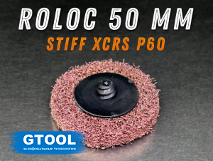 фото Шлифовальный круг GTOOL Stiff Roloc, d50мм, зерно Ex. Coarse (Р60), уп-ка 10шт