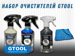 фото Набор очистителей GTOOL для металла